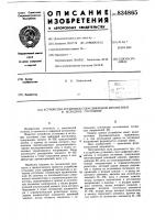 Устройство установки схем цифровойавтоматики b исходное состояние Устройство установки схем цифровойавтоматики b исходное состояние