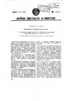 Механическая лопата Механическая лопата