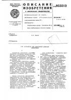 Устройство для адаптивной цифровой фильтрации Устройство для адаптивной цифровой фильтрации