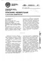 Способ пайки разнородных материалов Способ пайки разнородных материалов