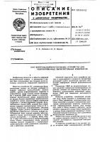 Контрольно-коммутирующее устройство для резервированных вычислительных комплексов Контрольно-коммутирующее устройство для резервированных вычислительных комплексов