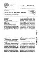 Искусственное гнездовое укрытие для наземногнездящихся птиц Искусственное гнездовое укрытие для наземногнездящихся птиц