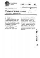 Способ получения растворов целлюлозы Способ получения растворов целлюлозы