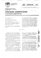 Съемник наружных подшипниковых колец Съемник наружных подшипниковых колец