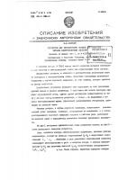 Устройство для регулирования станков при обработке металлов электроискровым способом Устройство для регулирования станков при обработке металлов электроискровым способом