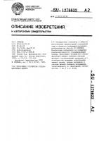 Прессующее устройство стеклоформующей машины Прессующее устройство стеклоформующей машины