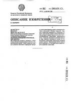 Способ проведения перитонеального диализа Способ проведения перитонеального диализа
