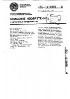 Способ термической обработки литых штамповых сталей Способ термической обработки литых штамповых сталей