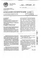 Состав для предотвращения ветровой эрозии сыпучих материалов при транспортировке Состав для предотвращения ветровой эрозии сыпучих материалов при транспортировке