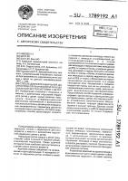 Способ дифференциальной диагностики органической и функциональной экстрасистолии у детей Способ дифференциальной диагностики органической и функциональной экстрасистолии у детей