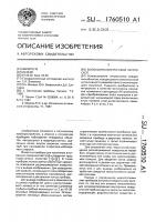Волоконно-оптический интроскоп Волоконно-оптический интроскоп