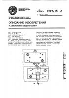 Устройство для снятия заусенцев Устройство для снятия заусенцев