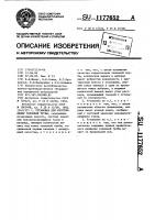 Установка для изготовления тепловой трубы Установка для изготовления тепловой трубы