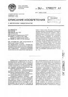 Устройство для разделения и счета штучных грузов Устройство для разделения и счета штучных грузов