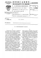 Самовозбуждающийся инвертор Самовозбуждающийся инвертор