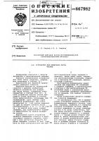 Устройство для измерения числа частиц Устройство для измерения числа частиц
