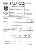 Сплав на основе меди Сплав на основе меди