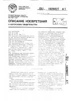 Устройство для тактовой синхронизации цифровой информации Устройство для тактовой синхронизации цифровой информации