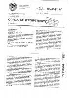 Соединение пластырей для ремонта обсадных колонн Соединение пластырей для ремонта обсадных колонн