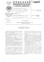 Устройство для смены штампов кпрессу Устройство для смены штампов кпрессу