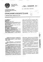 Способ сублимационной сушки жидких пищевых продуктов Способ сублимационной сушки жидких пищевых продуктов