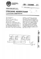 Синхронный делитель частоты Синхронный делитель частоты