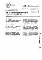 Энергетическая установка