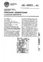 Устройство для вычитания близких частот двух импульсных последовательностей Устройство для вычитания близких частот двух импульсных последовательностей