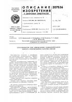 Классификатор для определения технологического эффекта сепарирования сыпучих смесей Классификатор для определения технологического эффекта сепарирования сыпучих смесей