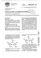Арил-ди-(1-гексил-5-гидрокси-3-метил-4-пиразолил)метаны как экстракционные реагенты на таллий (i) Арил-ди-(1-гексил-5-гидрокси-3-метил-4-пиразолил)метаны как экстракционные реагенты на таллий (i)