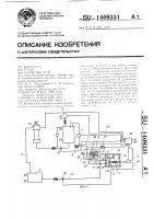 Система очистки масел Система очистки масел