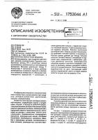 Роторно-лопастная машина Роторно-лопастная машина