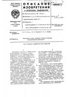 Способ силицирования изделий Способ силицирования изделий