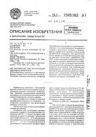 Устройство для регистрации световых импульсов Устройство для регистрации световых импульсов