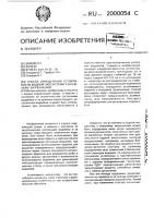 Способ определения устойчивости водной экосистемы к внешнему загрязнению Способ определения устойчивости водной экосистемы к внешнему загрязнению