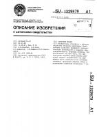 Обрезной штамп Обрезной штамп