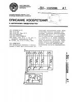 Коммутатор Коммутатор