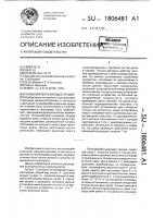 Почвообрабатывающее орудие Почвообрабатывающее орудие