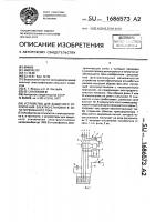 Устройство для защитного отключения электроустановки в сети переменного тока Устройство для защитного отключения электроустановки в сети переменного тока