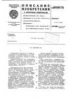 Шнековый бур Шнековый бур