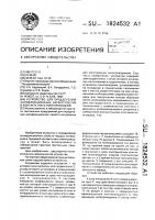 Устройство для определения антифрикционных характеристик в контакте нить-нитепроводник Устройство для определения антифрикционных характеристик в контакте нить-нитепроводник