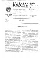 Охладитель жидкости Охладитель жидкости