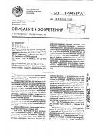 Устройство для зиговки труб Устройство для зиговки труб