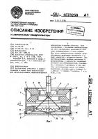 Виброизолятор Виброизолятор