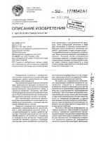Инвариантный резонансный датчик уровня Инвариантный резонансный датчик уровня