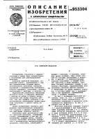 Винтовой механизм Винтовой механизм