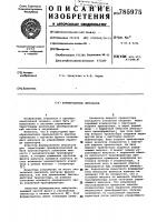 Формирователь импульсов Формирователь импульсов