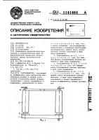 Разъединитель Разъединитель
