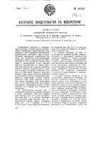 Паровозная коловратная машина Паровозная коловратная машина