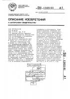 Автоматический измеритель напряженности электромагнитного поля Автоматический измеритель напряженности электромагнитного поля